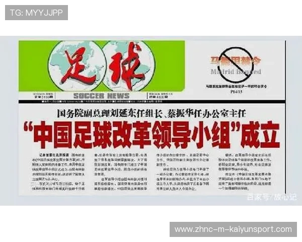 足球人才培养纳入体育局年度考核指标，足球储备人才计划