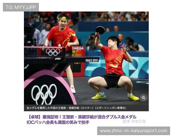 2024年乒乓球奥运资格赛火热进行中，2021年乒乓球奥运资格赛